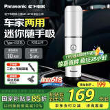 松下（Panasonic）车载吸尘器大吸力 手持无线 小型家用汽车内轻盈便携5000Pa高效吸力长续航除尘 HC10W
