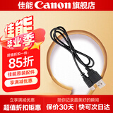 佳能（Canon） 佳能原装数据线 T口数据传输线 数码单反相机  USB连接线EOS 6d 6d2 5D3 5D2 80D 70D 60D 佳能原装黑色数据线【不支持充电】