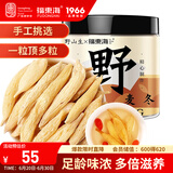福东海 四川绵阳野生麦冬100g 带芯精选四宝茶搭配中药材煲汤泡水养生茶