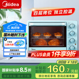 美的（Midea）【国家补贴】家用多功能电烤箱 25升 机械式操控 上下独立控温 专业烘焙易操作烘烤蛋糕面包PT2531