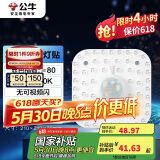 公牛（BULL）LED灯贴磁吸安装高亮灯珠替换灯盘光源 36W方形6500K