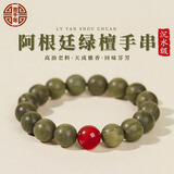 吉千年 阿根廷绿檀手串 复古绿檀木佛珠手串 绿檀手串檀木文玩 生日礼物 【南红玛瑙】沉水老绿檀12mm*17颗