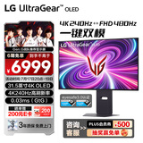 LG 32GS95UV 黑 31.5英寸 Ultra OLED 4K显示器 双模4K240Hz/1K480Hz  内置音箱 防眩光 电竞显示屏