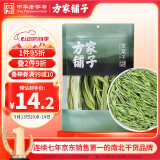 方家铺子中华老字号 贡菜50g 新鲜苔菜火锅响菜干货脱水蔬菜火锅食材