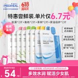 美迪惠尔2.0Healing系列&保湿倍护水感面膜组合多维护肤(8片)618礼物