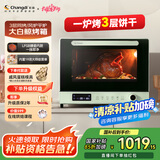 长帝（changdi）【国家补贴】家用风炉电烤箱 40升专业多功能烤箱 搪瓷内胆 多层同烤 长帝F40大白鲸 莫兰迪绿