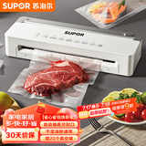 苏泊尔（SUPOR）真空封口机 家用全自动真空包装机封口机 干湿两用90W快速真空保鲜食品塑封机 SF002