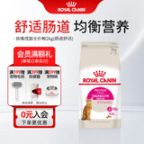 皇家猫粮 挑嘴成猫全价猫粮EP42肠道舒适型 12月以上  猫咪通用粮 【1岁以上】EP42肠道舒适 2kg