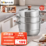 小熊（Bear）304不锈钢蒸锅 四层大容量汤锅家用蒸笼30cm通用炉灶 JG036-P04