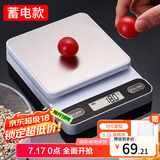 拜杰厨房秤0.1g/5kg电子秤烘焙秤厨房称食物秤克秤咖啡秤电池&蓄电款