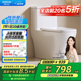 箭牌（ARROW）T72抽水马桶虹吸坐便器全管道施釉坐厕普通座便AEB12623M 305坑距