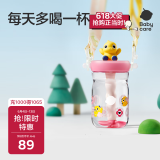 babycare恐龙吸管水杯儿童吸管杯大宝宝直饮幼儿园小学水壶上学户外运动粉