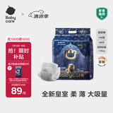 babycare皇室狮子王国弱酸纸尿裤新生儿NB68片(<5kg)婴儿尿不湿亲肤