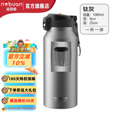 诺百纷一键弹盖磁弹泡茶水分离杯316不锈钢内胆保温便携车载男女保温杯 弹盖款-钛灰 1000ml