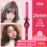 ABP卷发棒小型小卷迷你短发用细9mm小号刘海泡面13m垫发根羊毛卷 25mm中大卷 空气刘海
