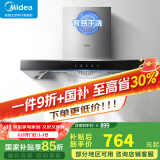 美的（Midea）家用抽油烟机燃气灶套装19/21可选立方大吸力顶吸式欧式烟灶二件套装三件套本店厨房排油烟机第1名 【单烟机触控T33A】19m³智能干洗 厨房家电
