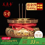 美真香陶瓷檀香炉供佛财神观音供香炉 有求必应供奉香炉5寸 内配金沙
