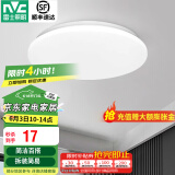 雷士（NVC） led灯饰阳台灯浴室灯厕所灯厨房灯 led吸顶灯具 卧室灯过道走廊 白玉 6瓦 正白光