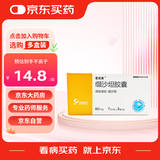 星复康 缬沙坦胶囊 80mg*7粒*3板