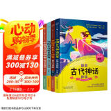 中国传统故事系列套装书：（古代寓言.民间民俗.历史名人.古代神话）有声注音版（套装共4册）