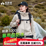 拓路者朱雀冲锋衣女三合一硬壳春秋防风防水保暖外套通勤户外旅行夹克 米杏色-单冲无内胆 M