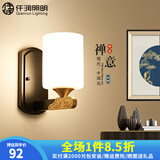 仟润照明（Qianrunlighting）新中式壁灯卧室床头客厅背景墙灯禅意中国风过道走廊楼梯壁灯7151 单头+含LED三色灯泡