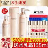 珀莱雅（PROYA）水乳套装抗皱提拉护肤品化妆品套装护肤礼盒全套官网旗舰直卖款 8:三件套【水+乳+精华】