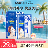 肌美精（Kracie）2D蓝色VC美白面膜5片/盒补水提亮肤色美白