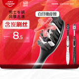 高露洁（Colgate）牙刷男士 去牙渍亮白牙齿清洁烟渍茶渍成人软毛含炭刷丝2支