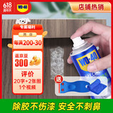 WD-40除胶剂 强力去胶清洗剂 汽车玻璃不干胶双面胶粘胶对联清洁去除剂