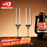 青苹果香槟杯两只 水晶玻璃洋酒杯套装红酒杯高脚杯起泡酒杯250ml