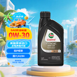 嘉实多（Castrol）全合成机油 极护超豪0W30 A3/B4 宝马01/大众502 0.946L 美国原装