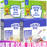 亨氏米粉婴儿米糊地球高铁宝宝营养辅食400g(6-36月适用) 钙铁锌+原味+紫薯+胡萝 400g*4盒