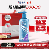 美涛卷发弹力素烫发定型丰盈定型180g头发造型摩丝烫发护理弹力素