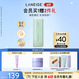 兰芝雪纱丝柔隔离乳妆前防晒遮瑕30ml#60绿色定妆提亮肤色生日礼物女