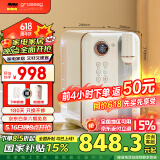 grossag即热式饮水机格罗赛格复古家用台式速热速冷饮水机小型迷你智能即热饮水机 冲泡奶机 【语音版-白】X55C 即热制冷型