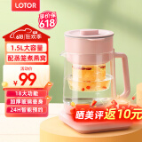 LOTOR养生壶迷你煮茶器烧水花茶恒温一体电热水壶办公室全玻璃炖煮茶炉煎中药小型养生杯一人 【可炖燕窝】18大功能- 1.5L