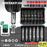 绿林（GREENER）断丝取出器13件套家用螺丝滑丝断头取丝滑牙丝锥笔记本内六角十字