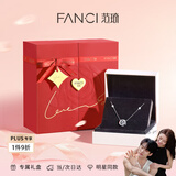 范琦（Fanci）三秒心动项链女士锁骨链女生生日礼物表白纪念日成年送女友送闺蜜 真爱玫瑰礼盒【闪电发货】