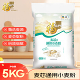 福临门面粉 麦芯通用小麦粉 中筋粉 10斤