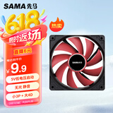 先马（SAMA）游戏风暴黑框红叶 12cm机箱风扇散热 9扇叶/5V低电压启动/安静低噪音/小3Pin+大D(4Pin)双接口