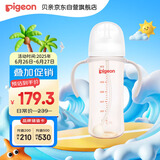 贝亲（Pigeon）自然离乳 PPSU重力球吸管奶瓶 双把手直饮杯 330mL 12月+ AA253