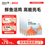 坦克小希轻烘焙全价鲜鱼肉化毛亮毛成幼猫猫粮6kg