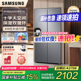 三星（SAMSUNG）【国家补贴】488L十字对开冰箱变频双循环对开门家用大容量风冷无霜高保湿快速冷冻RF48A4000M9/SC 月光银