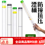 佳之钓漂桶浮漂调漂收纳筒加厚大物鱼漂管加大号漂筒透明大容量鱼漂盒 普通款60
