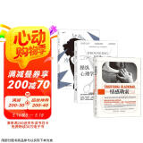 【3册套装】冷暴力+情感勒索+操纵心理学 大众心理学 人际关系交往沟通心理学入门普及读物