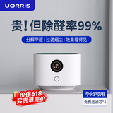 UORRIS德国欧瑞氏空气净化器除甲醛新房家用桌面办公室小型除烟味去醛神器 清新白 【含耗材丨除醛率99%】 实时检测丨主动捕捉丨效果可视化