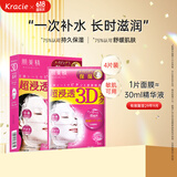 肌美精（Kracie）3D枚红胶原蛋白精华补水保湿面膜4片/盒