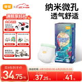 宜婴新梦想家小内裤婴儿超薄透气大码拉拉裤男女宝宝通用干爽尿不湿 拉拉裤XXXXL30片【多包更优惠】