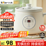 小熊（Bear）电炖锅 电炖盅 煮粥神器煲汤锅炖汤锅 BB煲婴儿煮粥锅熬粥宝宝炖盅养生1-3人辅食锅E15K2 1.5L